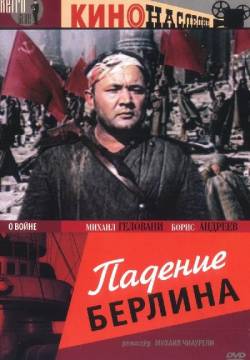 La caduta di Berlino