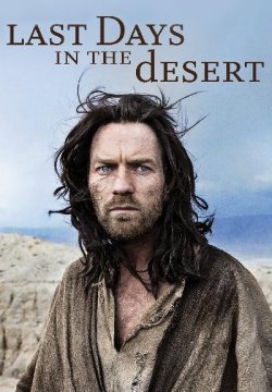 Gli ultimi giorni nel deserto