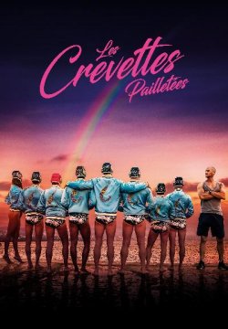 Gamberetti per tutti