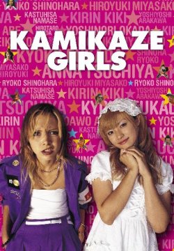 Kamikaze girls