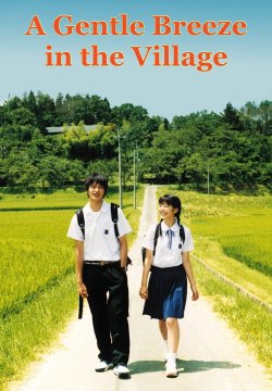 A Gentle Breeze in the Village