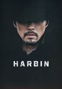 Harbin