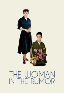 Una donna di cui si parla