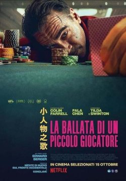 La ballata di un piccolo giocatore